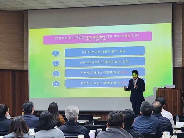 인천교통연수원 특강